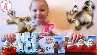Киндеры ледниковый период 2016 киндер джой Ice Age Kinder Joy Eggs Toys Unboxing распаковка с Алисой
