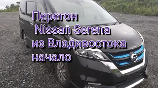 NISSAN SERENA E-POWER НАЧАЛО