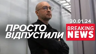 ⚡️ГАНЬБА! Жодного запобіжного за розкрадання 1,5 млрд  | Час новин 15:00 30.1.2024