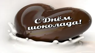 11 Июля,  Всемирный день шоколада - Красивое Музыкальное Прикольное Видео Поздравление Открытка