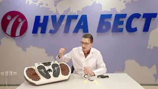 Массажер для ног Е5 от НУГА БЕСТ!