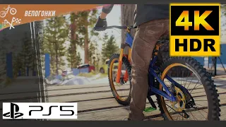 Геймплейный ролик Riders Republic Trial Week PlayStation 5 4K HDR Gameplay PS5