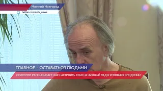 Давид Мелик-Гусейнов  и психиатр Виктор Гурский обсудили, как сохранить спокойствие