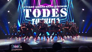 Тодес-Тушино др 2018