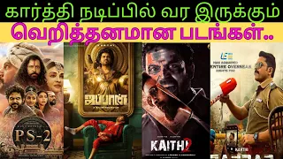 Karthi upcoming movies list // karthi next movie// Japan karthi // kaithi 2 // poniyin selvan 2