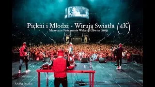 Piękni i Młodzi - Wirują Światła (4K) - Muzyczne Pożegnanie Wakacji Gliwice 2019