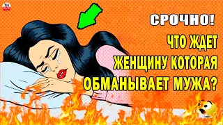 АЛЛАХ ПРЕДУПРЕДИЛ, ЧТО БУДЕТ С ЖЕНЩИНОЙ КОТОРАЯ ВЕДЕТ ЛЮБОВНУЮ ПЕРЕПИСКУ И ОБМАНЫВАЕТ МУЖА!