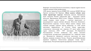 Соғыстан кейінгі жылдардағы Қазақстан (1946-1985жж). Оқыған: Абилова Адиша Жанайдаровна