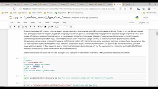 API YouTube Раздельный сбор 7 Собранный ранее скрипт для поиска видео