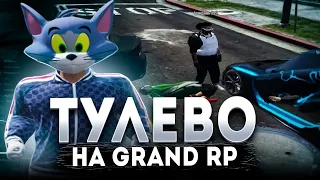 ТУЛЕВО в ГЕТТО на GRAND RP | GTA5RP