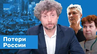 Сколько солдат погибло. Шойгу под трибуналом? Эйдельман, Ройзман, Юзефович // Воздух