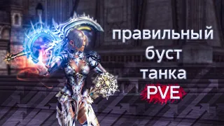 как правильно фармить танком? | lineage 2 essence 2022