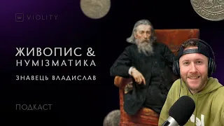 Історія Польщі у творчості Яна Матейка та її відображення в пам'ятках нумізматики. 2 частина