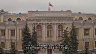 История Банка России