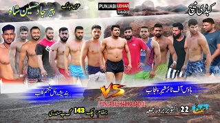 BRB Club VS House of Tyre || 143 G.B Sumandri Kbaddi Match || Punjabi Lehar Kabaddi
