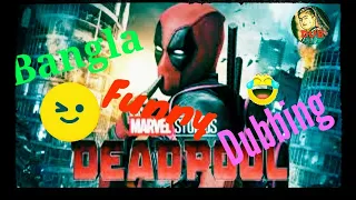 Deadpool Bangla funny dubbing video  style of Dub Banglo 540p