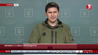 Зеленський залишається в Києві: БРИФІНГ ОП