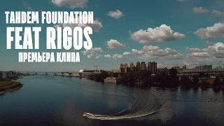 TAHDEM Foundation – Чайки feat. Rigos