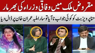 Hina Pervaiz Butt Has No Answers | Kal Tak | Express News | IA2H
