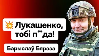 Угроза ударов по беларуским НПЗ, "договорняк" Лукашенко и Киева, СБУ и Мачулищи / Борислав Береза