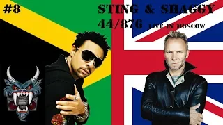 MonstRadio 8. Sting & Shaggy - 44/876 (live in Moscow 11.11.2018). Teaser