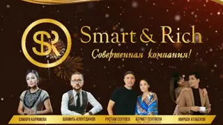 Кыргызстандын номер-1 Smart & rich  эл арылык компаниясынын мыкты партнёрлору.