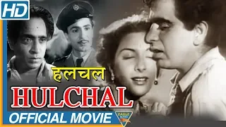 Tribute to #DilipSaab || Hulchul 1951 Old Hindi Full Movie || Eagle Entertainment