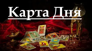 Карта Дня 1 апреля. Пятница