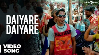 Daiyare Daiyare Official Video Song - Pandiyanaadu