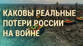 ВСУ наступают. Потери армии РФ. Как живут ЛГБТК+люди в России | ВЕЧЕР