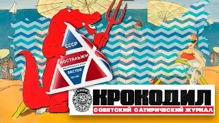 Летний отпуск в СССР