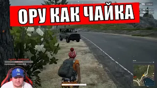 ОРУ КАК ЧАЙКА! КРИК ЧАЙКИ ВО ВРЕМЯ ГЕЙМПЛЕЯ В PUBG LITE #shorts