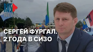 ⭕️ Губернатор от народа. 2 года без Сергея Фургала | Хабаровск