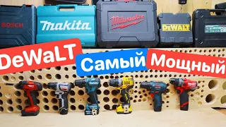 DeWaLT Самый МОЩНЫЙ Шуруповерт. Сравнение Makita Milwaukee Интерскол Bosch Hilti Диолд Metabo Deko