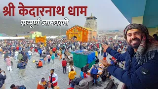 Kedarnath Yatra 2024 | Kedarnath Total Budget Plan | Kedarnath Update | Char Dham yatra |