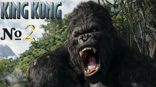 CAP GAMES №2...KING KONG THE GAME PSP/ МОГУЧИЙ КОНГ.