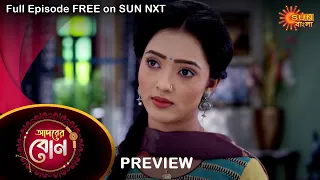 Adorer Bon - Preview | 19 April 2022 | Full Ep FREE on SUN NXT | Sun Bangla Serial