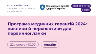 Круглий стіл з НСЗУ