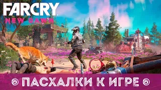 FAR CRY NEW DAWN ПАСХАЛКИ И СОВЕТЫ ПО ИГРЕ | EASTER EGGS