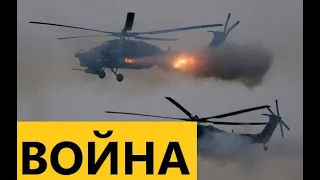 «Ночные охотники» Ми-28Н помогают войскам ЛНР освобождать Попасную