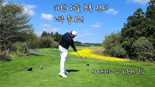 제주도 자연의 위대함, 자연과 사람과의 조화를 이루는 사이프러스 cc 회원제!