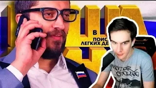 Братишкин смотрит Техник  В поисках легких денег #9 Депутат