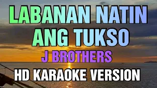 Labanan Natin Ang Tukso By J Brothers - HD Karaoke Version
