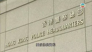 據悉警方相信支聯會屬外國代理人 按國安法要求提交資料