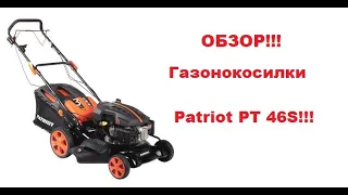 Обзор газонокосилки Patriot PT 46S