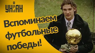 Золотой мяч Шевченко, Блохин-депутат и путь сборной на ЧМ-2006