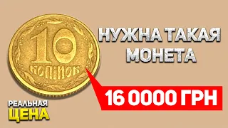 КУПЛЮ такую монету! Очередная редкая разновидность 2.21ВАк.