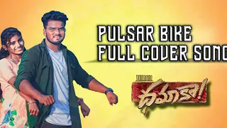 PULSAR BIKE FULL COVER SONG | DHAMAKA | VILLAGEBOYVINOD | PULSARBIKESONG | @VILLAGEBOYVINOD