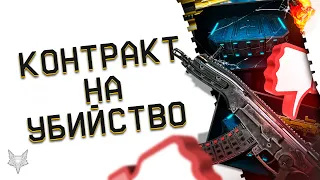 ИВЕНТ КОНТРАКТ НА УБИЙСТВО В ВАРФЕЙС!СКИДКА 80% НА АМ-17 В WARFACE!КЕЙСЫ С ЗОЛОТОМ!ОПЯТЬ ПРОВАЛ?!