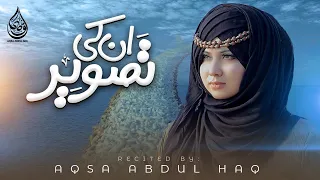 Humne Ankhon Sy Dekha Nahe Hai Magar-Aqsa Abdul Haq-New Naat 2022 #naat   @Aqsa Abdul Haq ​